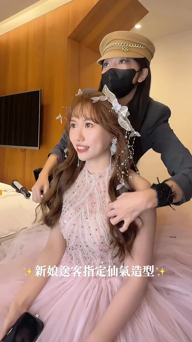 #新娘造型
送客指定仙氣放髮造型✨
換造型時刻新娘練習唱給新郎的歌
只為在送客前給他一個最心動的驚喜💗
現場氛圍甜到爆棚😍

#背景音樂是新娘的自創歌曲超好聽🥰

#新娘髮型 #編髮 #送客造型 #放髮造型 #粉色禮服 #婚禮造型 #結婚造型 #公主頭 #台中新秘 #婚禮造型師 #wedding #個人彩妝教學 #仙女製造機