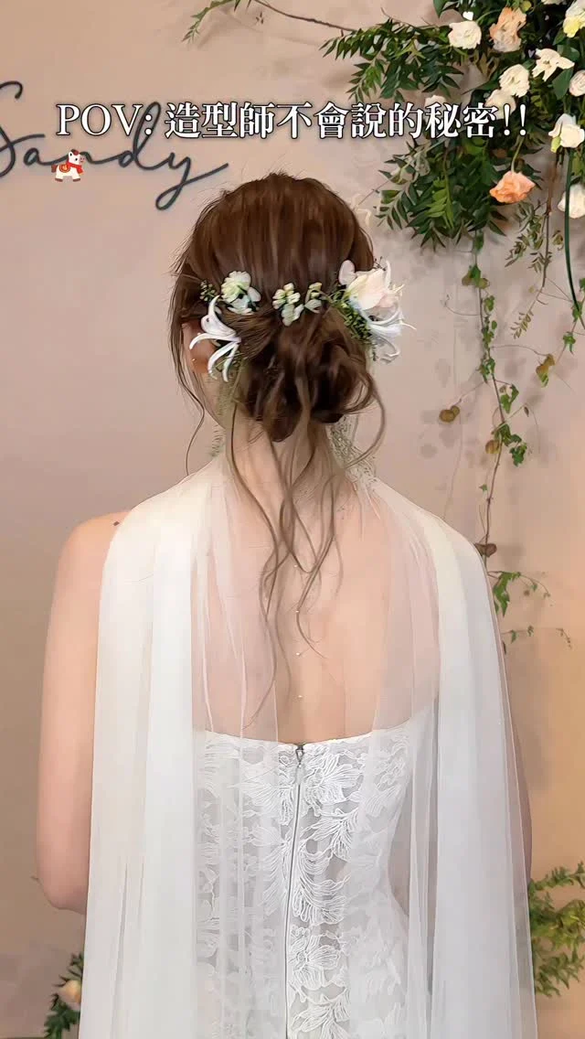 造型師不會說的秘密!!
這款盤髮真的會美翻全場🤩

慵懶低髮髻+微微垂落的髮絲
隨性卻不凌亂
鮮花點綴完美呈現出
✨森林系氛圍感✨

360度都超好看仙氣到不行💕

🌿森林系氛圍感造型
户外婚禮、宴客都超適合Der~✨
看完是不是已經心動了🤩

趕緊收藏起來❤️

#新娘造型 #新娘髮型 #白紗造型 #婚禮造型 #台中新秘